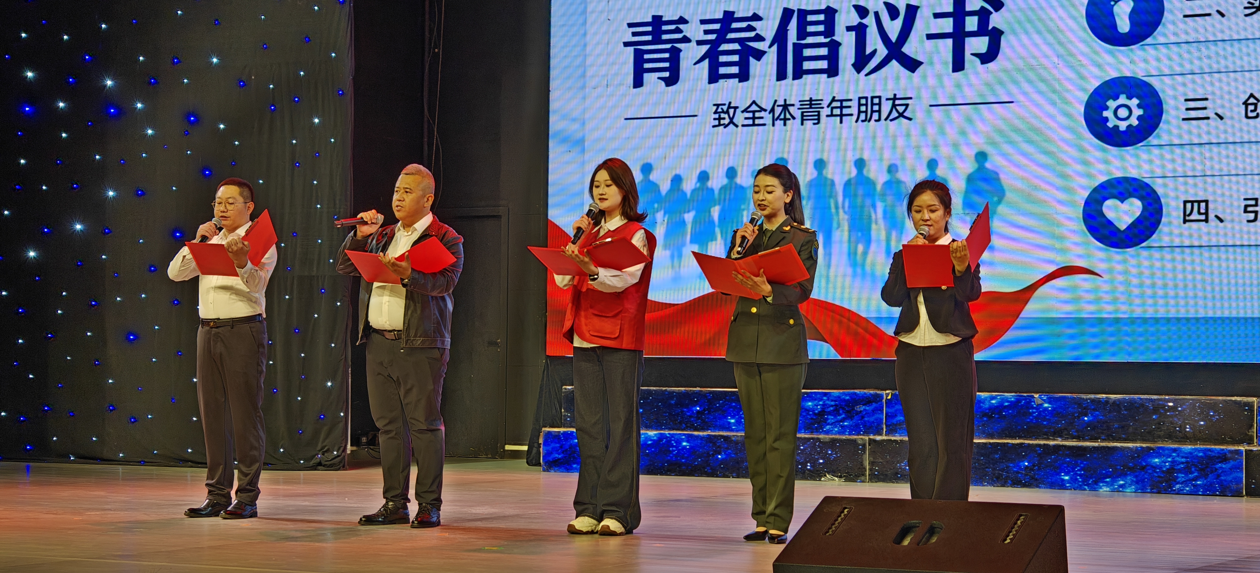 承德市纪念五四运动107周年青年事迹分享会